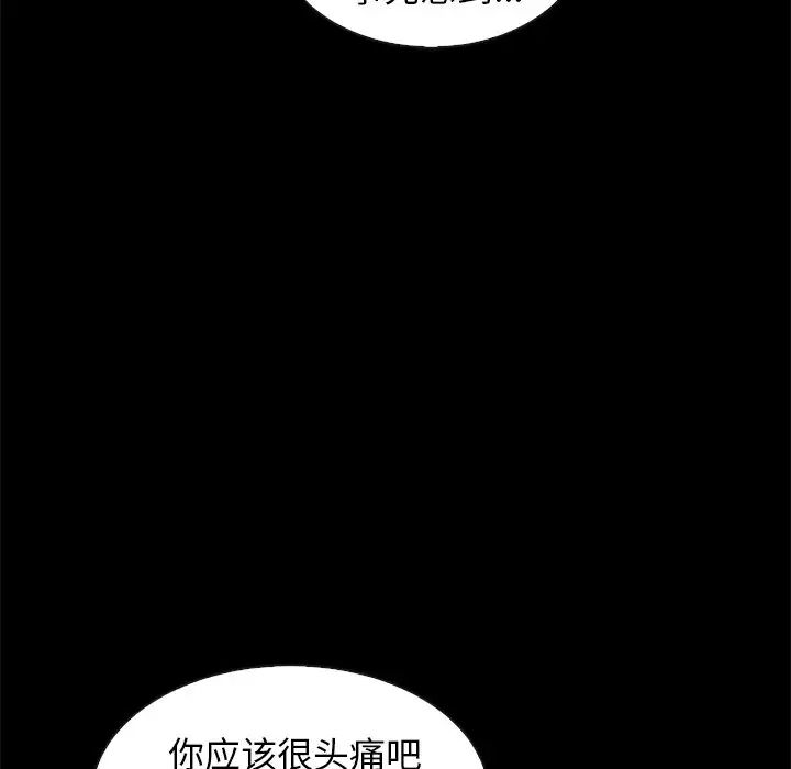 壞血第69話