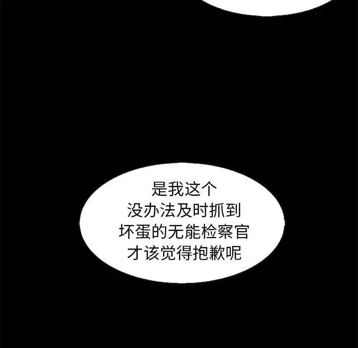壞血第69話