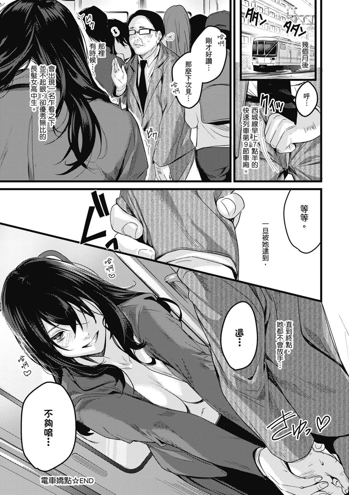 [トロ太郎]少女ふぉんでゅ｜少女性愛日記[中國翻訳][DL版][トロ太郎]少女ふぉんでゅ｜少女性愛日記[中國翻訳][DL版]