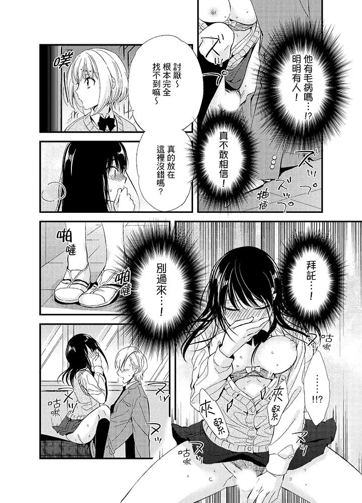 与叼着吐司上学途中…撞上的对象做爱生子!第4话