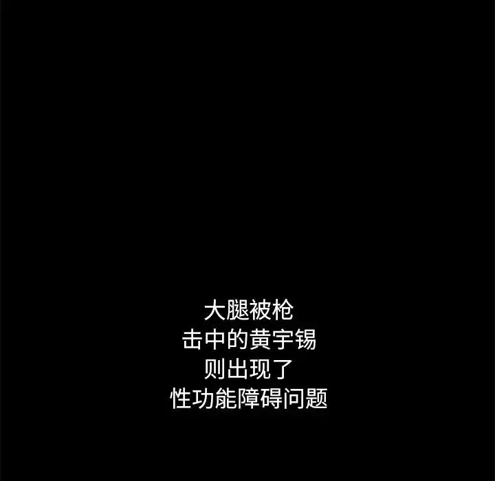壞血第69話