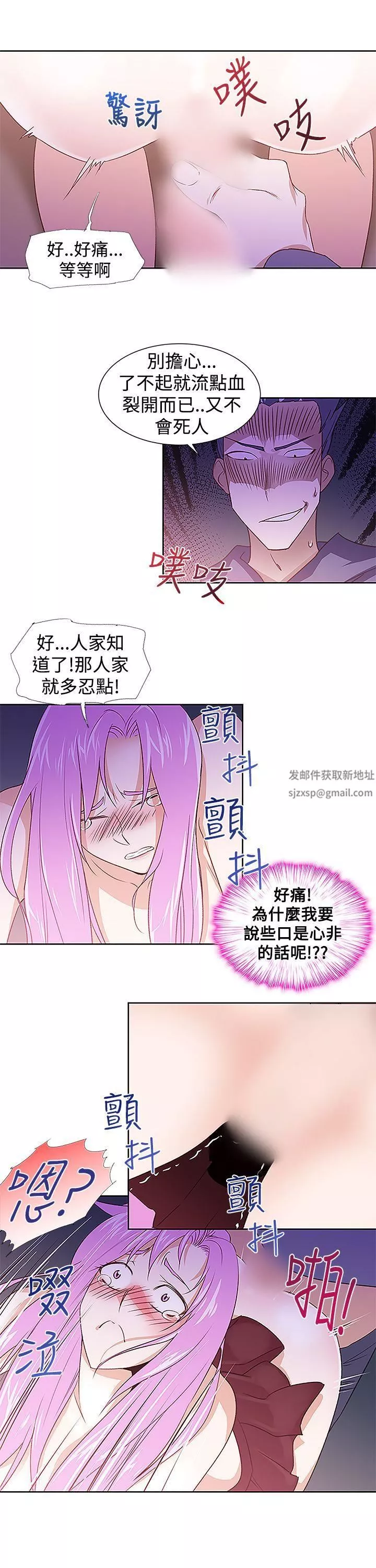 他的那裏第28話