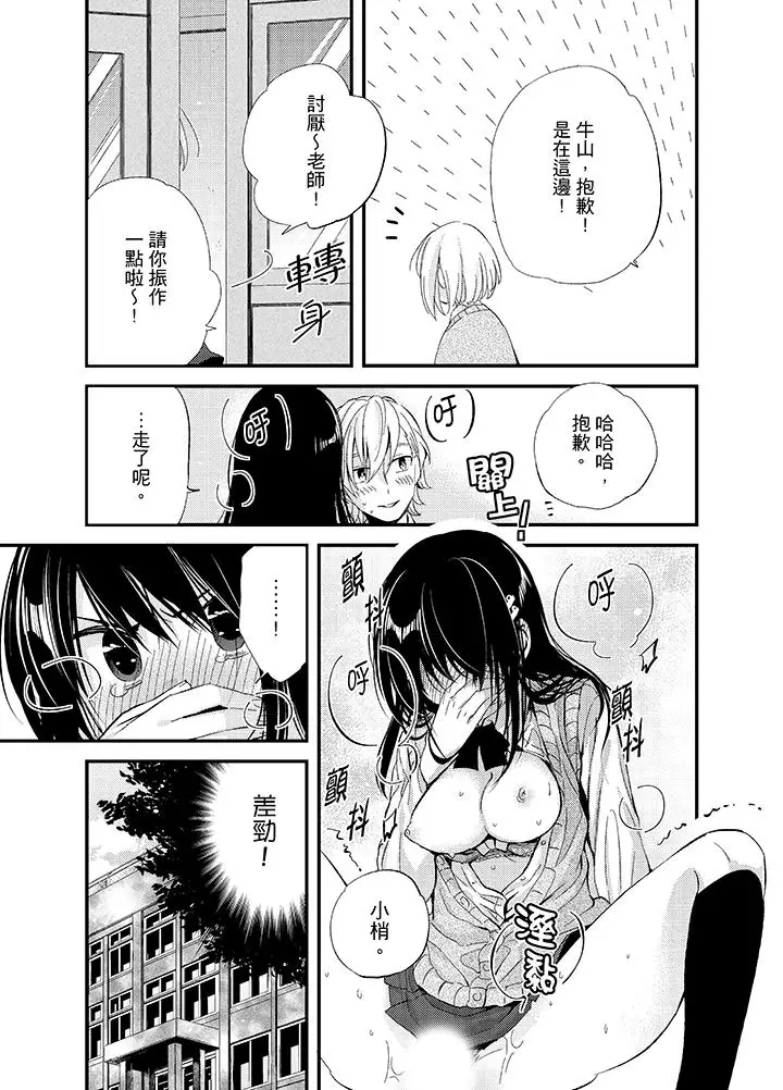 与叼着吐司上学途中…撞上的对象做爱生子!第4话