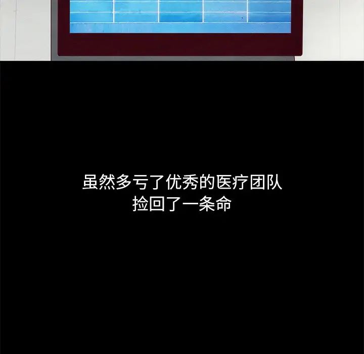 壞血第69話