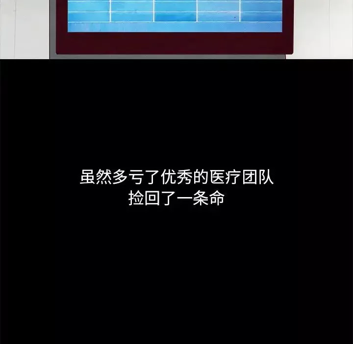 壞血第69話