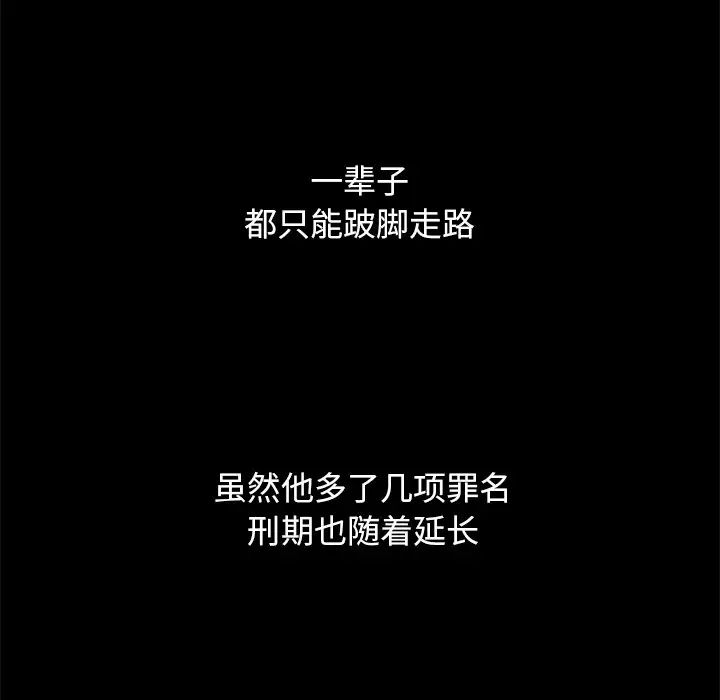 壞血第69話