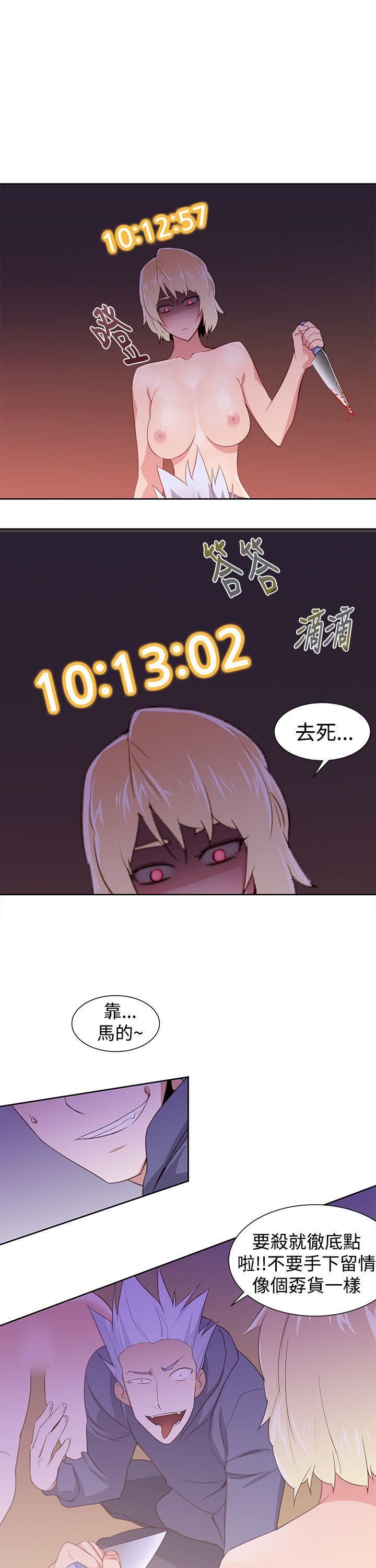 他的那裏第28話