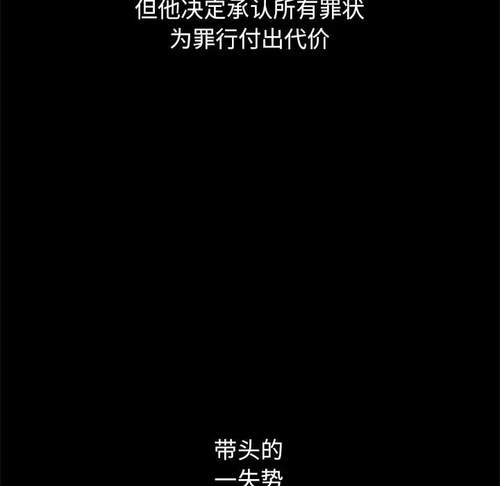 壞血第69話