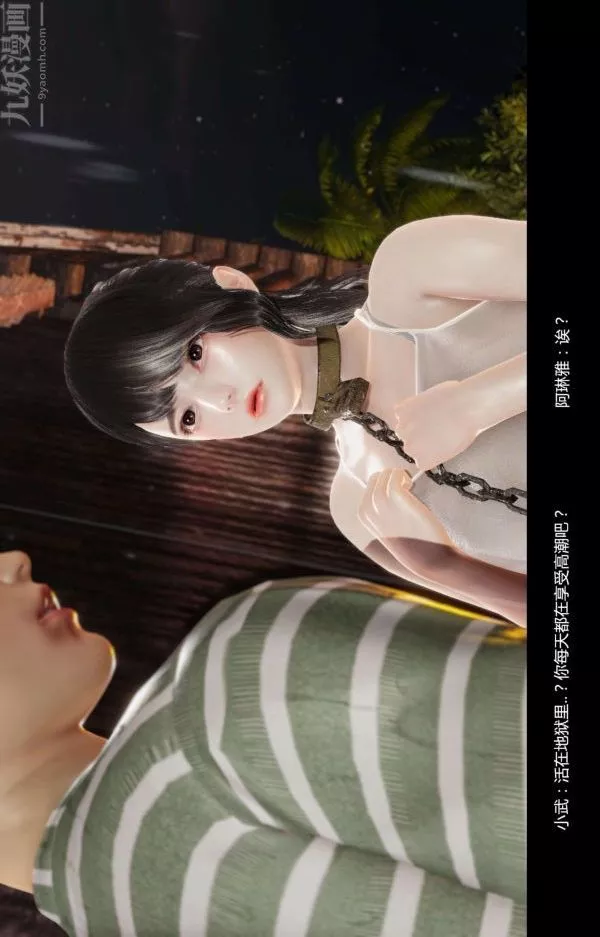 [3D]隔絕島1-3+特別編+番外番外篇08