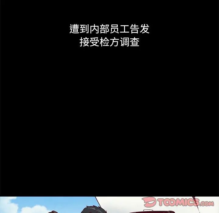 坏血第69话