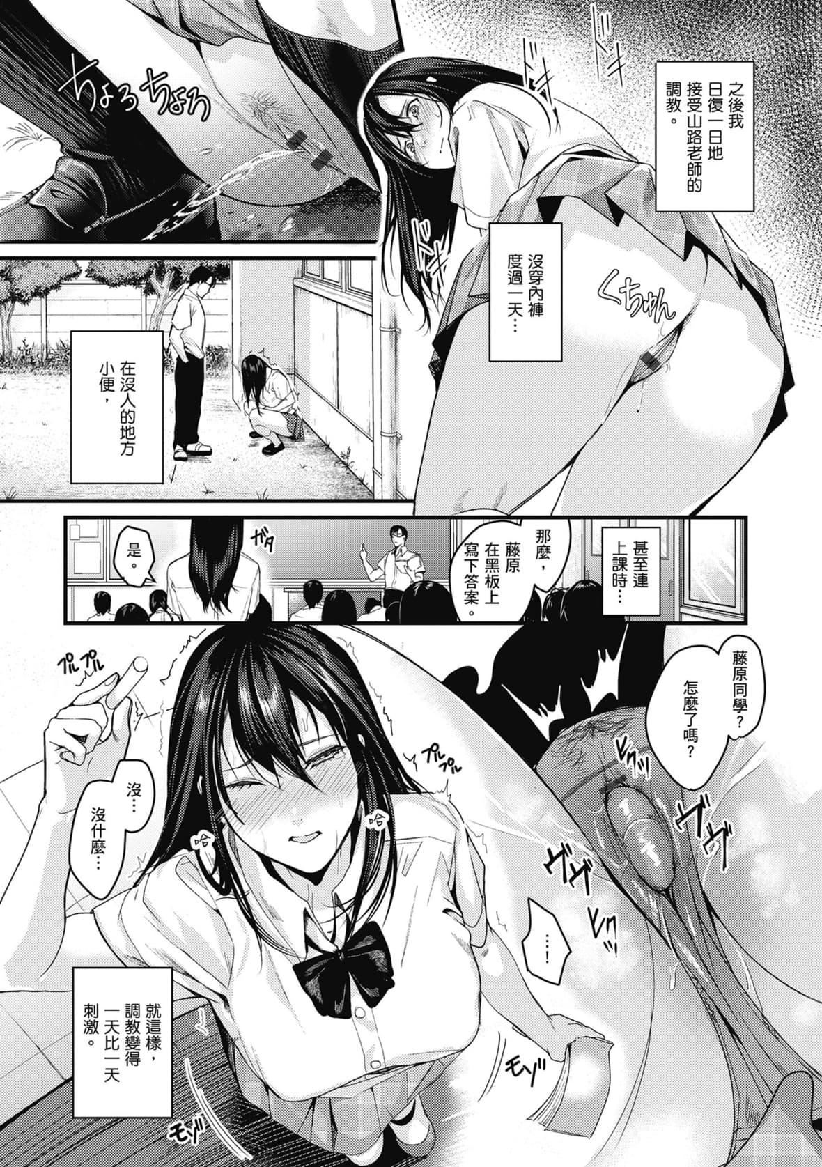 [トロ太郎]少女ふぉんでゅ｜少女性爱日记[中国翻訳][DL版][トロ太郎]少女ふぉんでゅ｜少女性爱日记[中国翻訳][DL版]