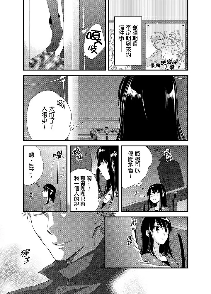 与叼着吐司上学途中…撞上的对象做爱生子！第5话