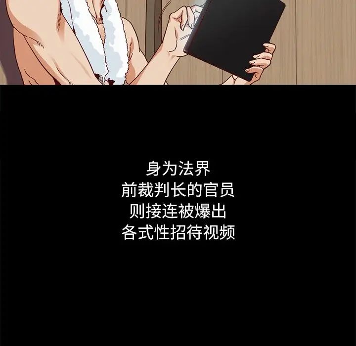 坏血第69话