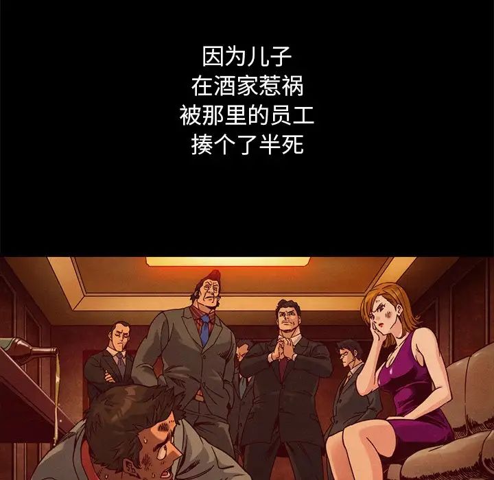 壞血第69話