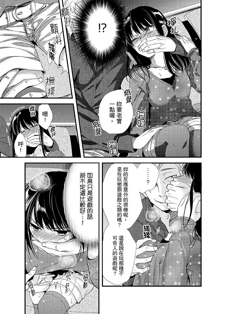 與叼著吐司上學途中…撞上的對象做愛生子！第5話