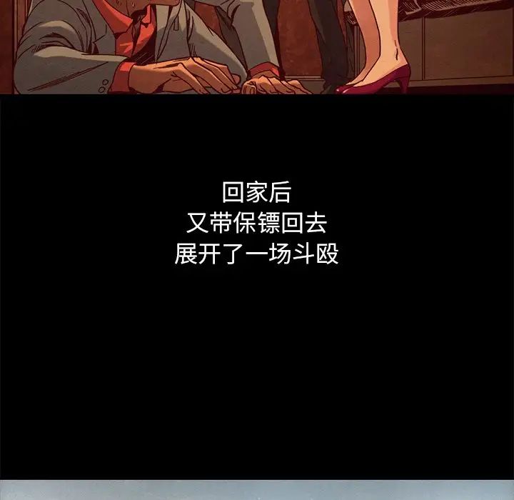 坏血第69话