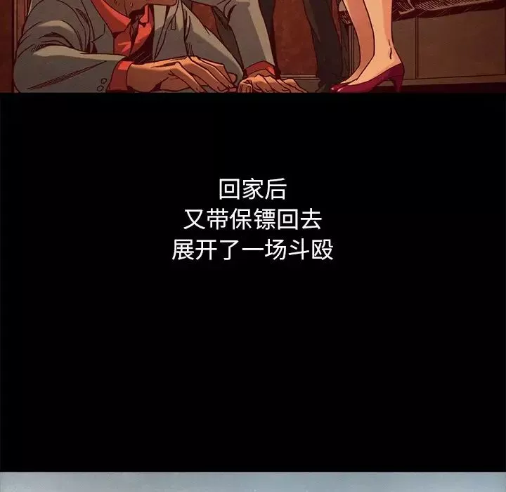 壞血第69話