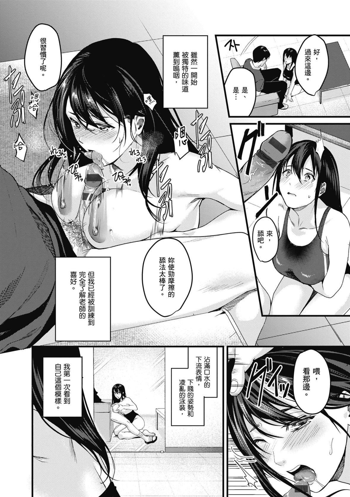 [トロ太郎]少女ふぉんでゅ｜少女性愛日記[中國翻訳][DL版][トロ太郎]少女ふぉんでゅ｜少女性愛日記[中國翻訳][DL版]