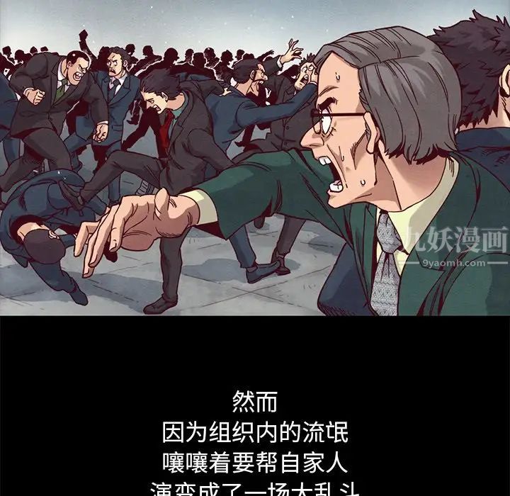 坏血第69话