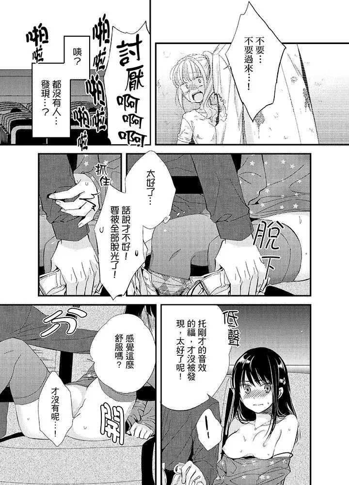 与叼着吐司上学途中…撞上的对象做爱生子！第5话