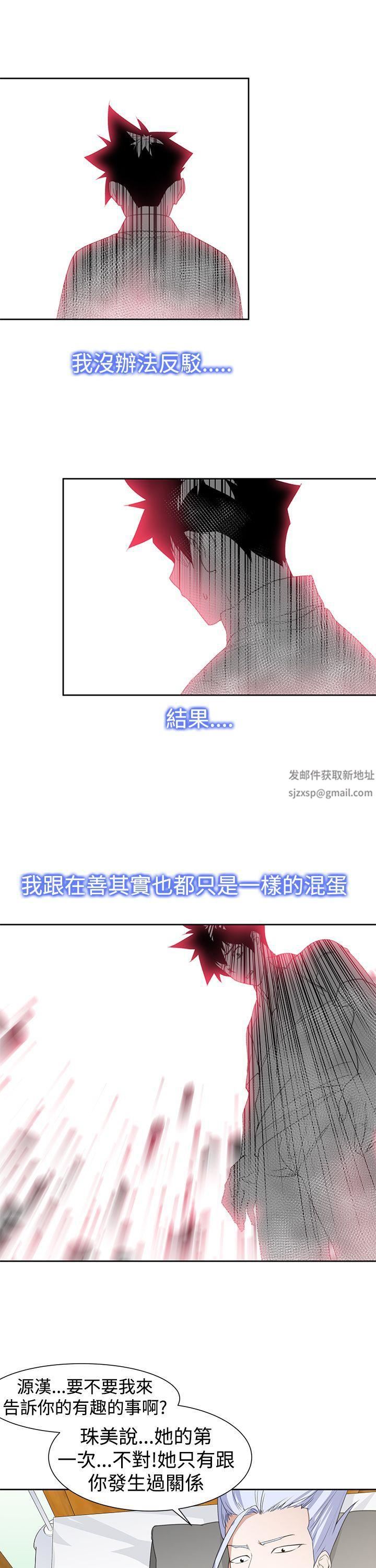 他的那裏第28话
