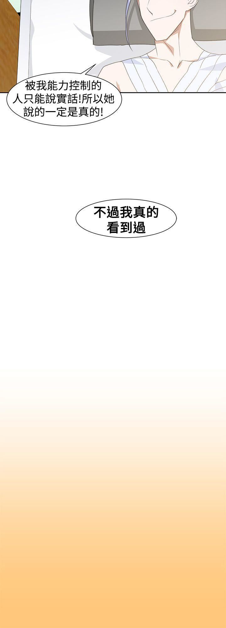 他的那裏第28话