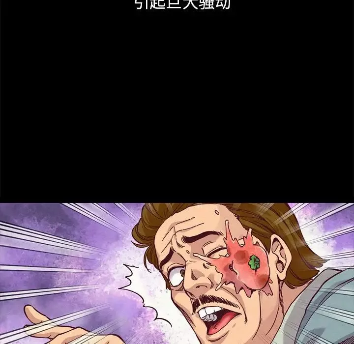 壞血第69話