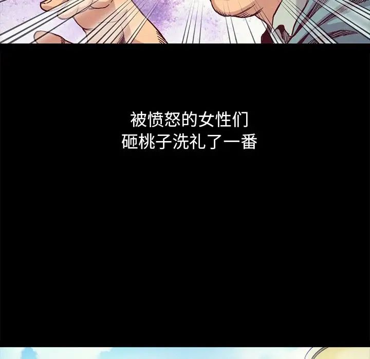 壞血第69話