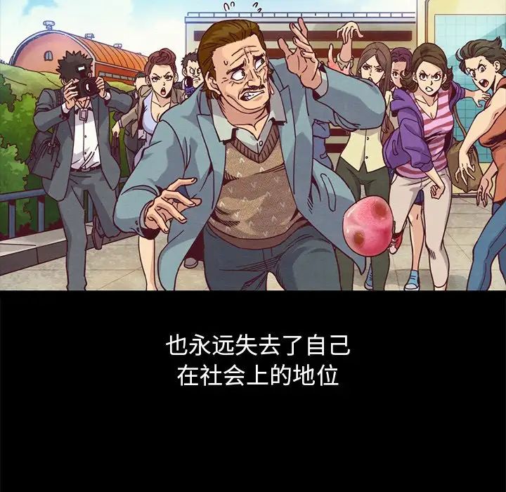 坏血第69话