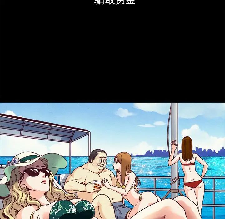 坏血第69话