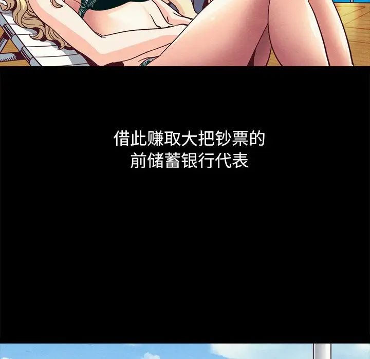 壞血第69話