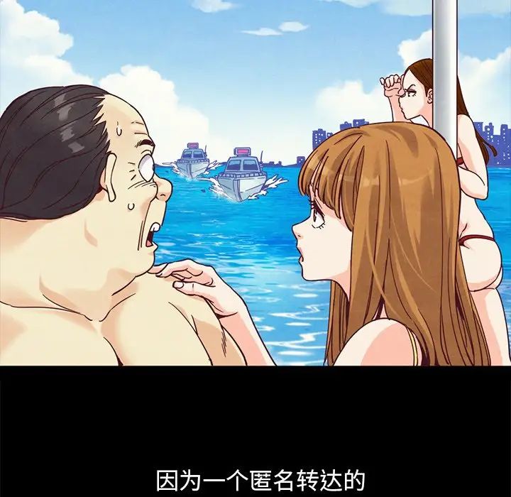 坏血第69话