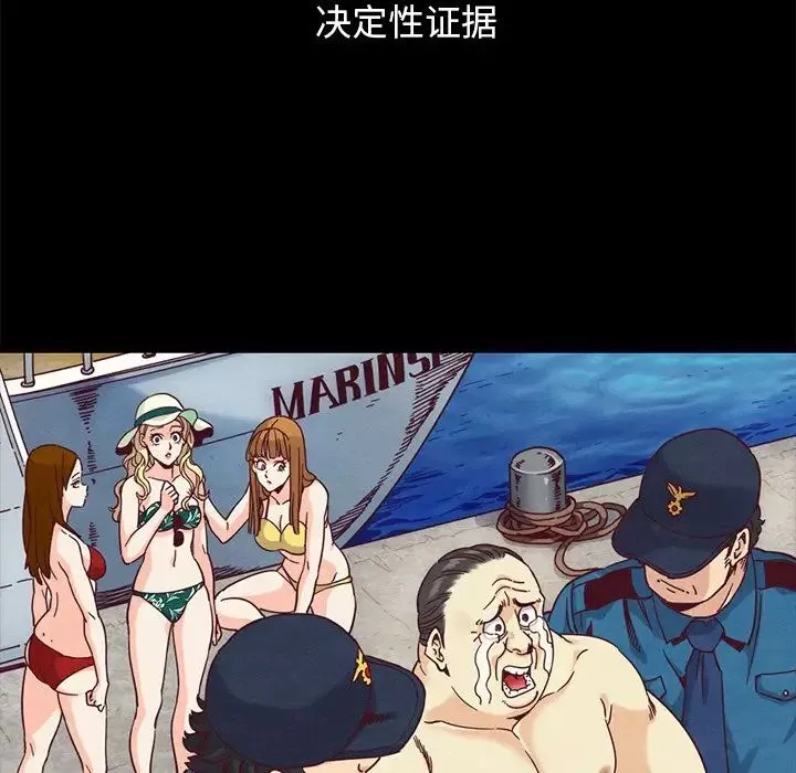 壞血第69話