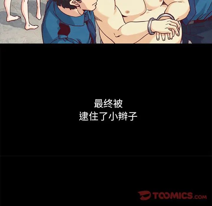 壞血第69話