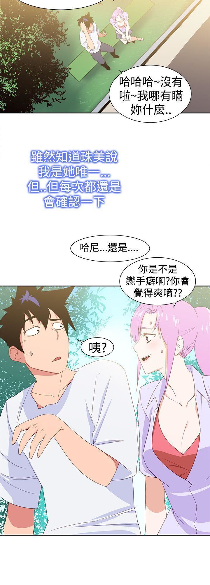他的那裏第29话