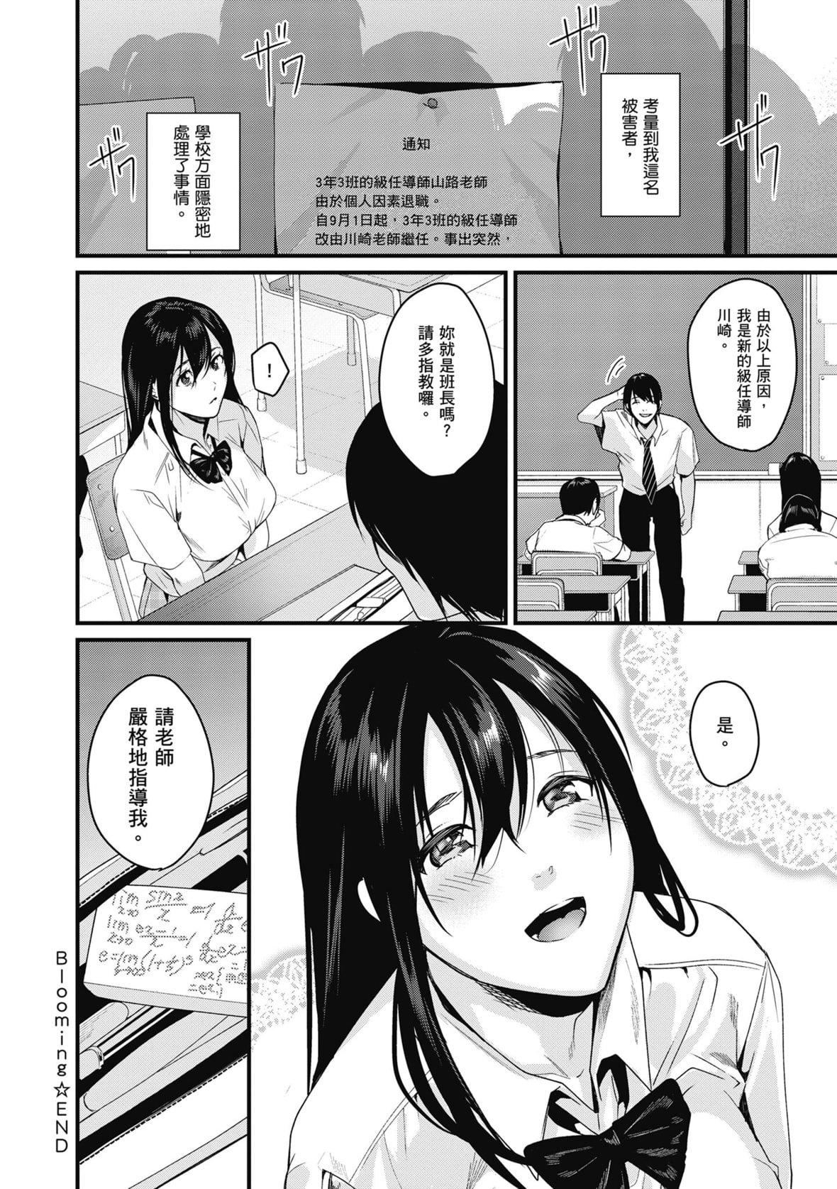 [トロ太郎]少女ふぉんでゅ｜少女性爱日记[中国翻訳][DL版][トロ太郎]少女ふぉんでゅ｜少女性爱日记[中国翻訳][DL版]
