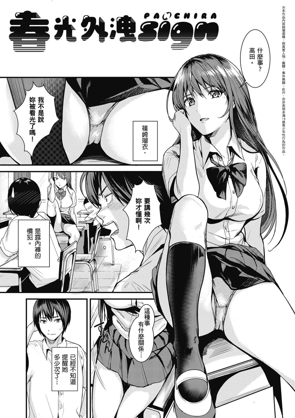 [トロ太郎]少女ふぉんでゅ｜少女性爱日记[中国翻訳][DL版][トロ太郎]少女ふぉんでゅ｜少女性爱日记[中国翻訳][DL版]