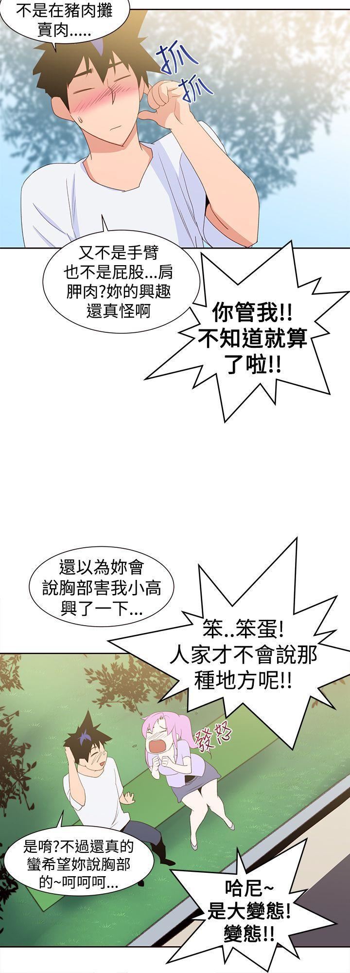 他的那裏第29话