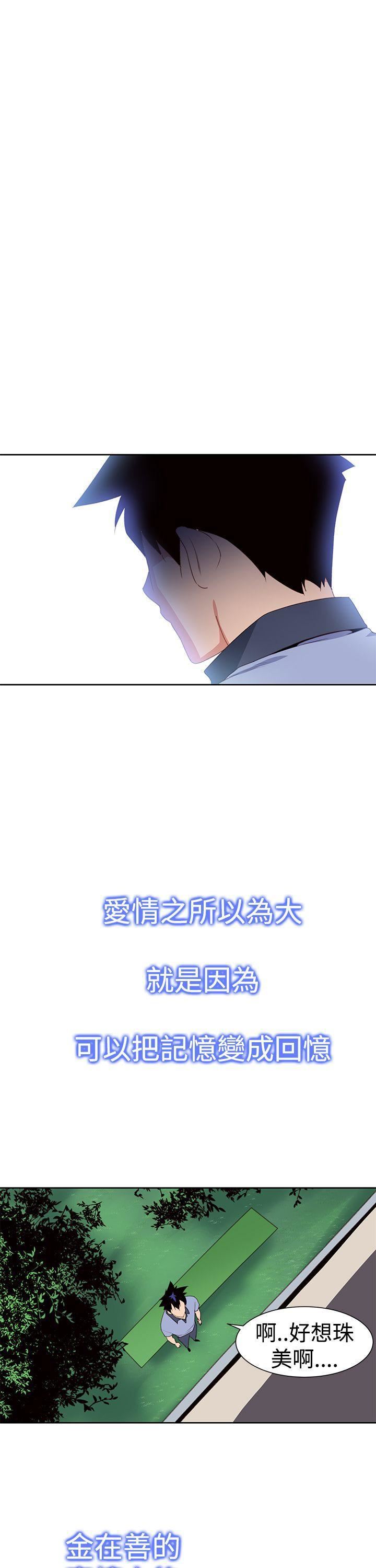 他的那裏第29話
