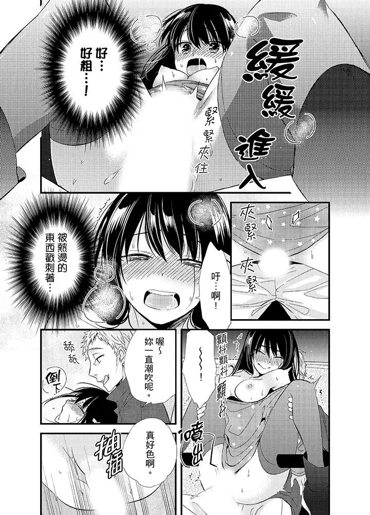與叼著吐司上學途中…撞上的對象做愛生子！第6話