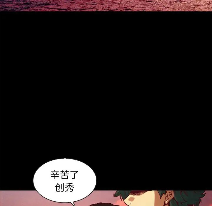 壞血第70話-最終話