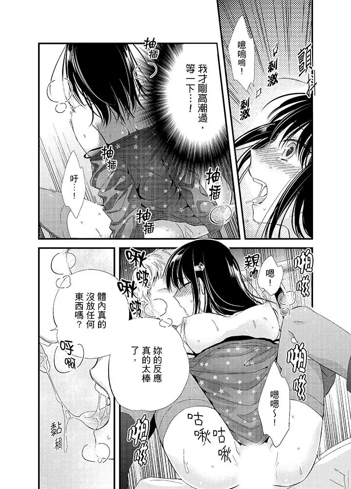 与叼着吐司上学途中…撞上的对象做爱生子！第6话