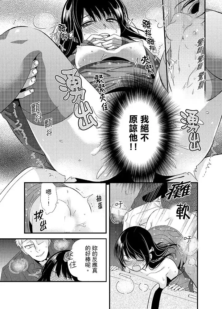 與叼著吐司上學途中…撞上的對象做愛生子！第6話
