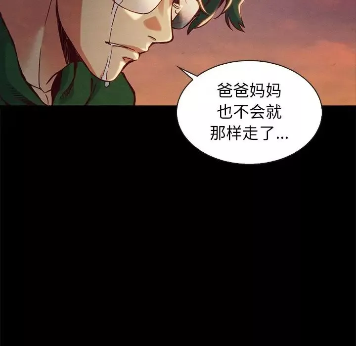 壞血第70話-最終話