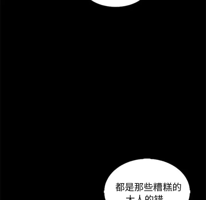壞血第70話-最終話