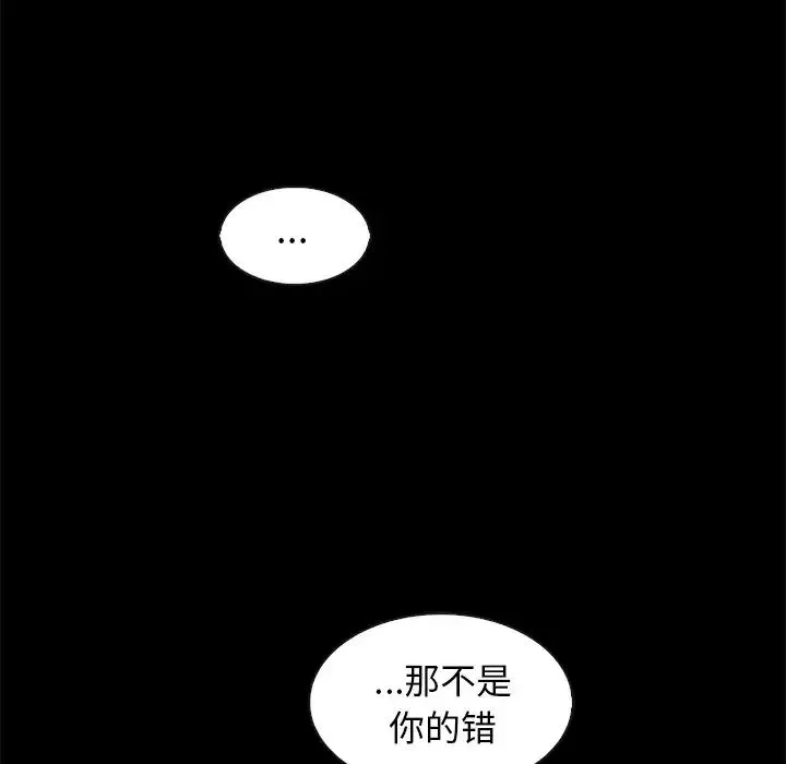 壞血第70話-最終話
