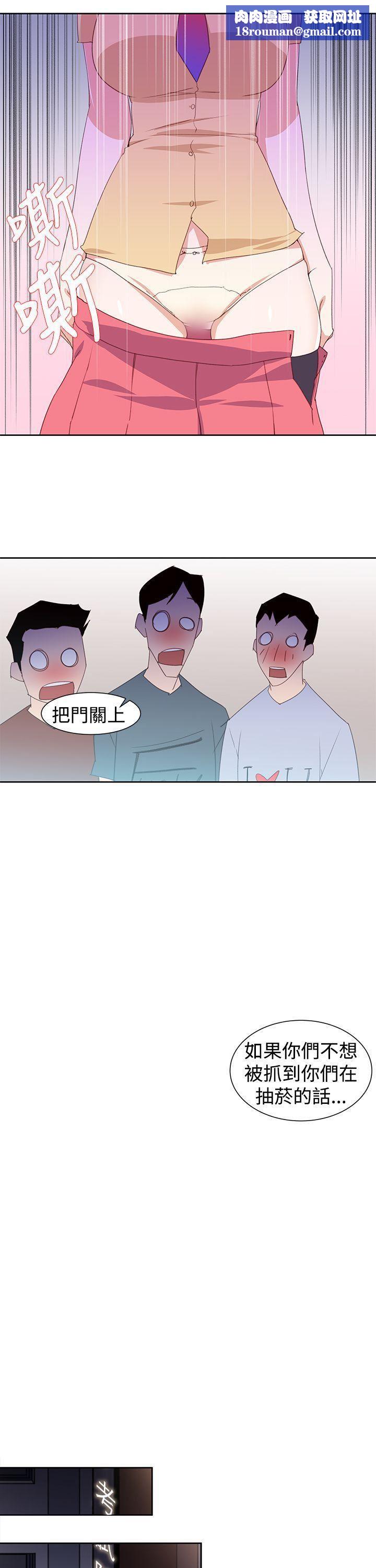 他的那裏第29話