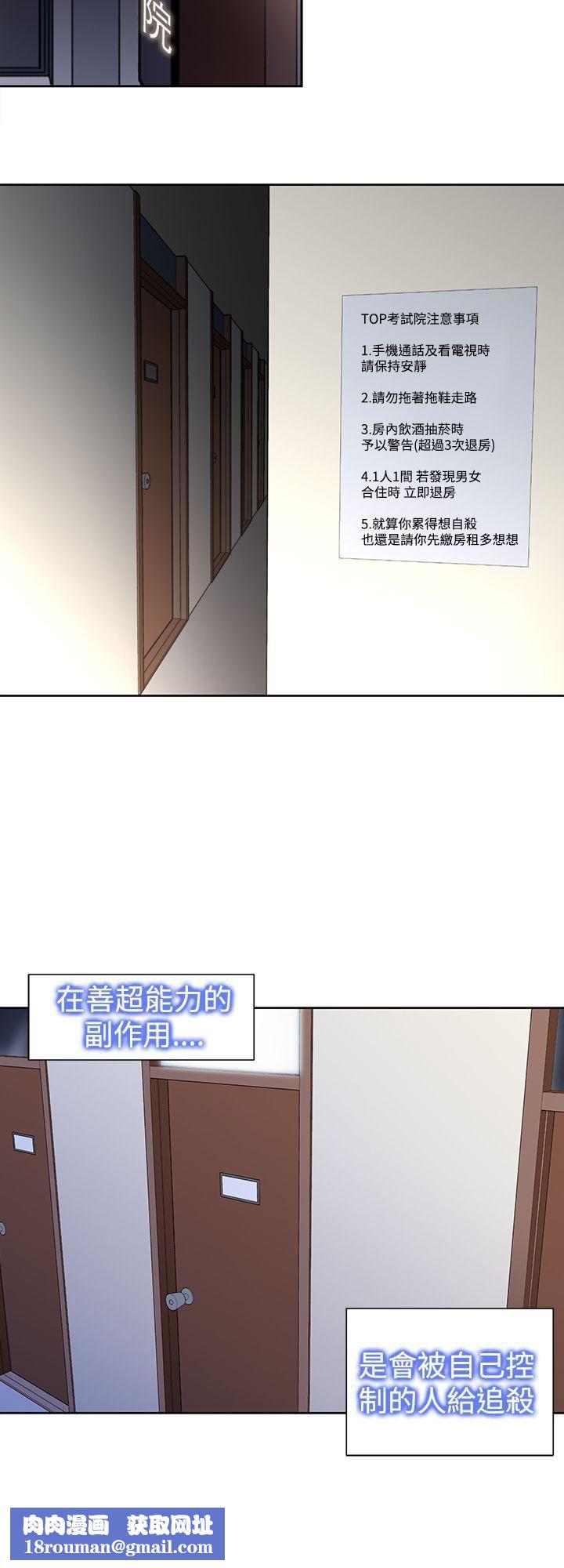 他的那裏第29話