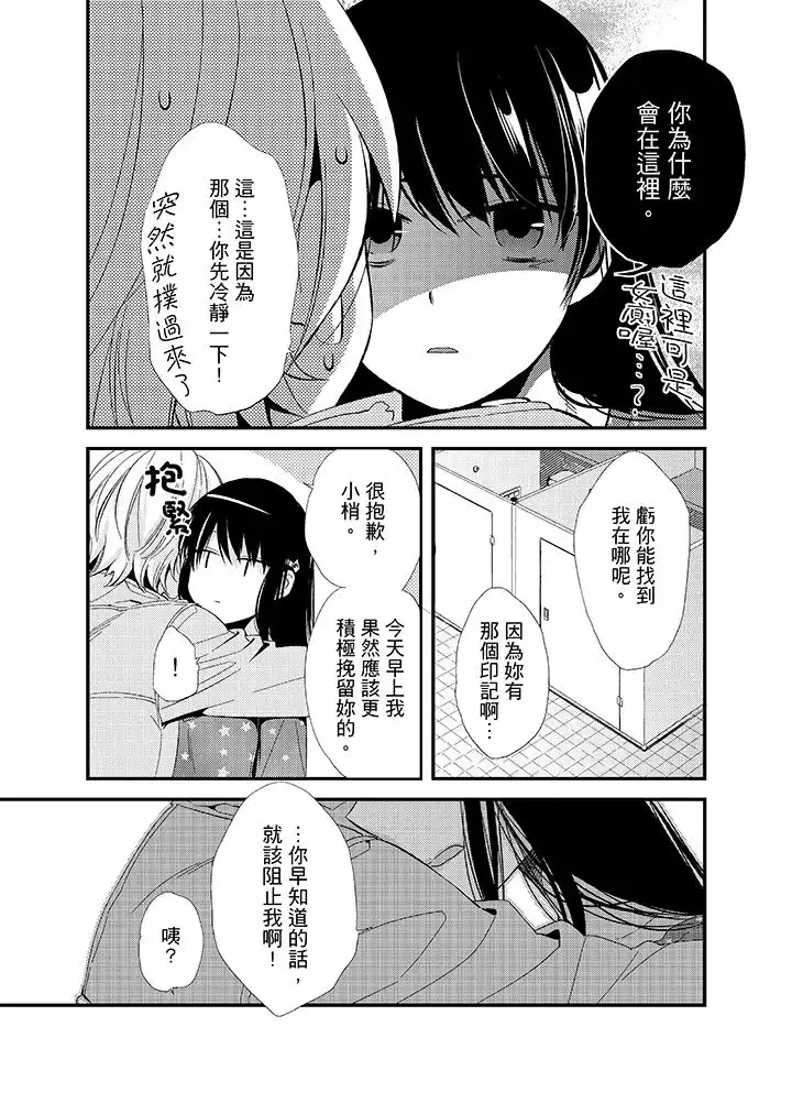 與叼著吐司上學途中…撞上的對象做愛生子！第6話