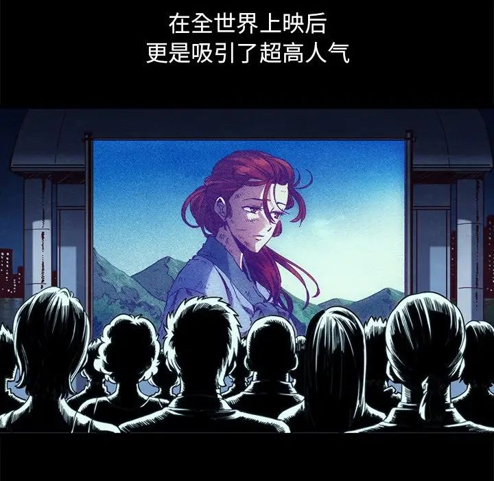 壞血第70話-最終話